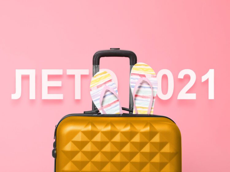 Думаете об отдыхе? Узнайте актуальные направления на лето 2021