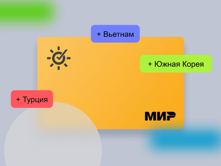В каких странах принимают карты Мир. Подготовили простую таблицу со списком стран и банков